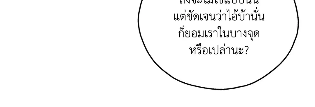PAYBACK ตอนที่ 39 — หน้า 68 จาก 87