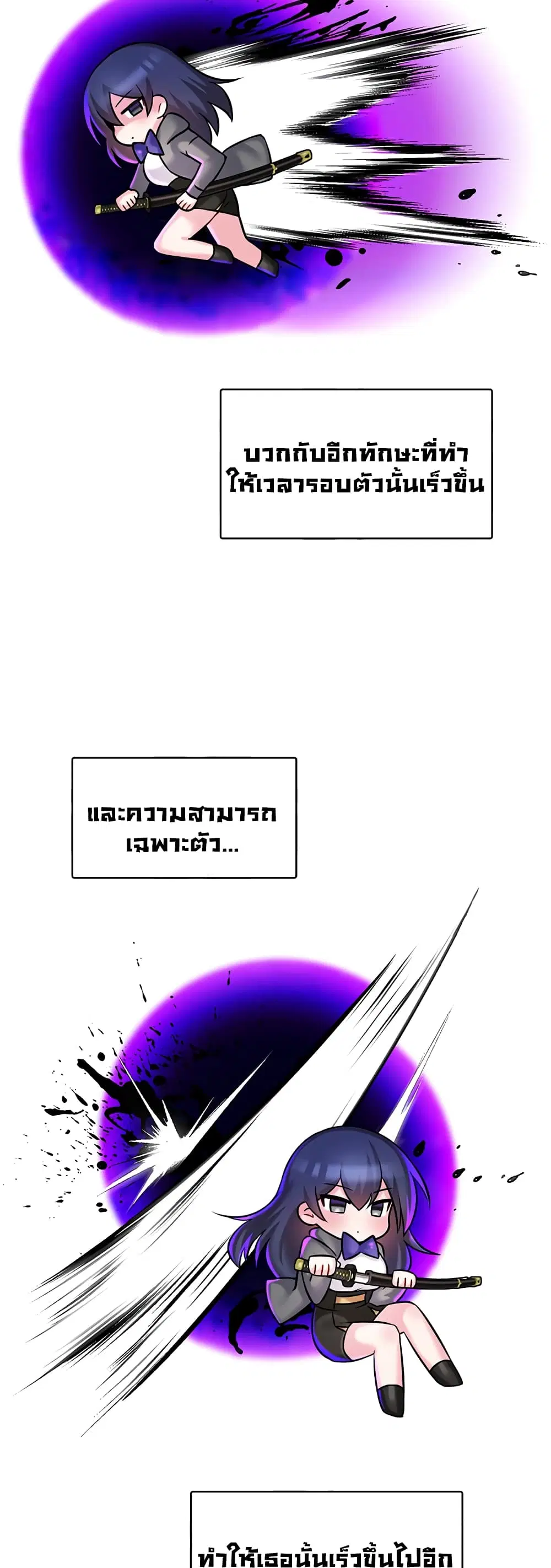 Trapped in the Academy’s Eroge ตอนที่ 22 — หน้า 35 จาก 52