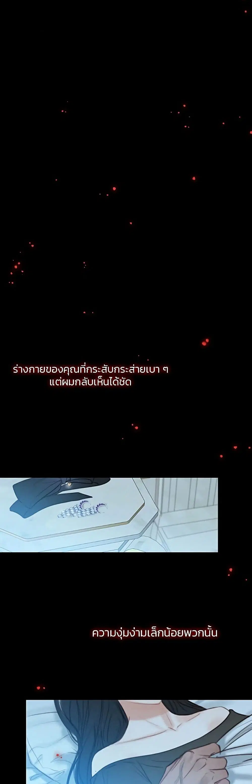 Serena ตอนที่ 18 — หน้า 40 จาก 52