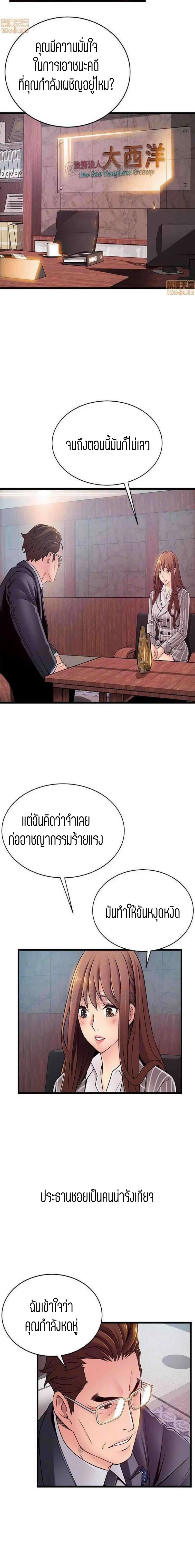 Weak Point ตอนที่ 85 — หน้า 7 จาก 18