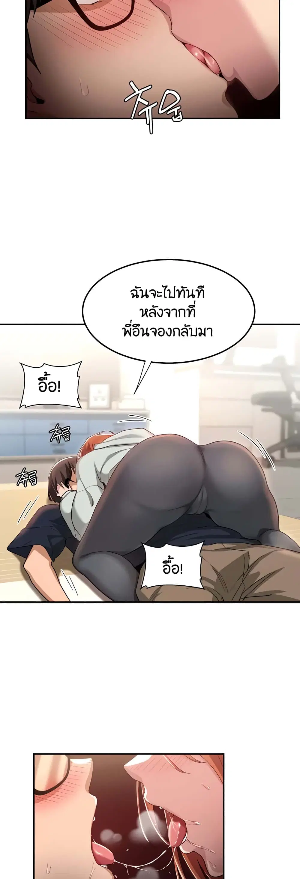 Sextudy Group ตอนที่ 57 — หน้า 36 จาก 43