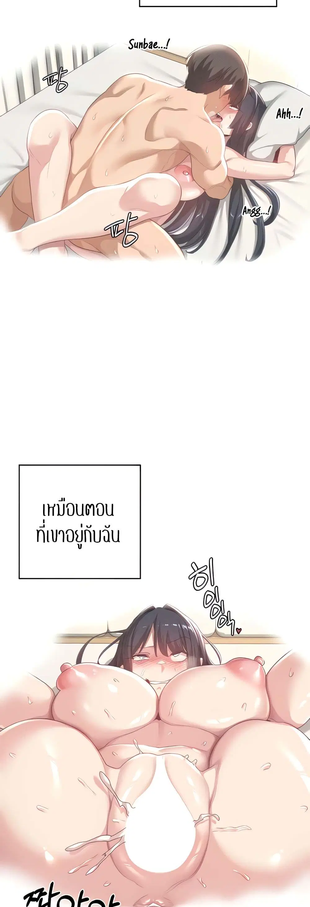 Sextudy Group ตอนที่ 64 — หน้า 10 จาก 53