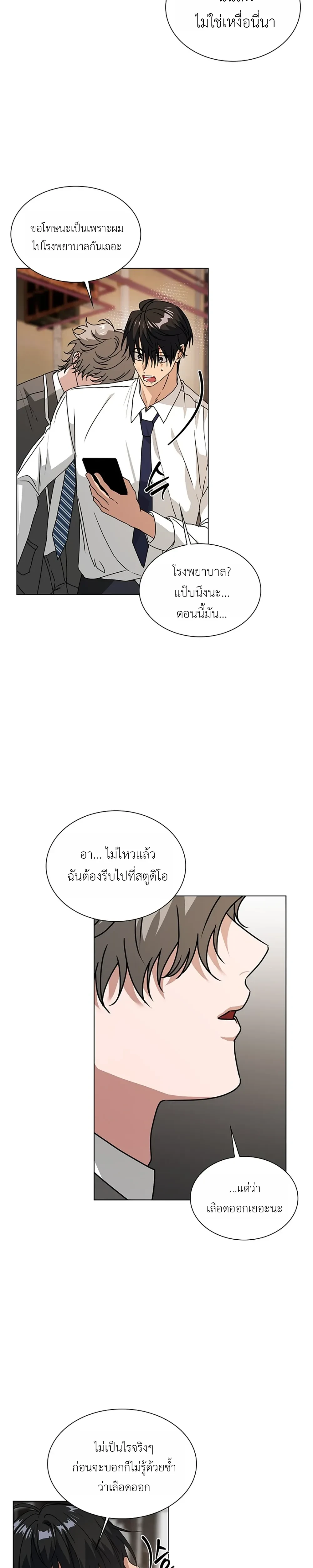 Give Me Back My Goods! – เอา ‘กู๊ดส์’ ของฉันคืนมานะ! ตอนที่ 1 — หน้า 4 จาก 31