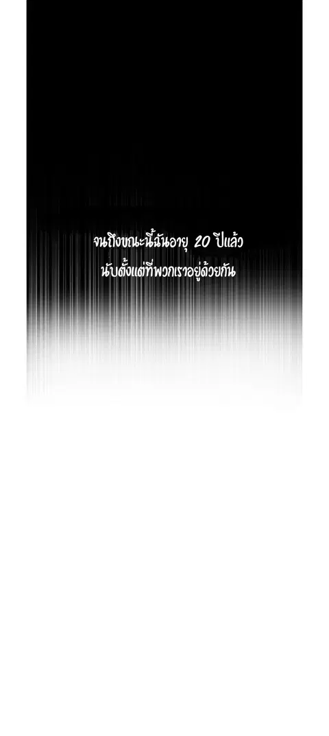 Secret Class ตอนที่ 1 — หน้า 24 จาก 106
