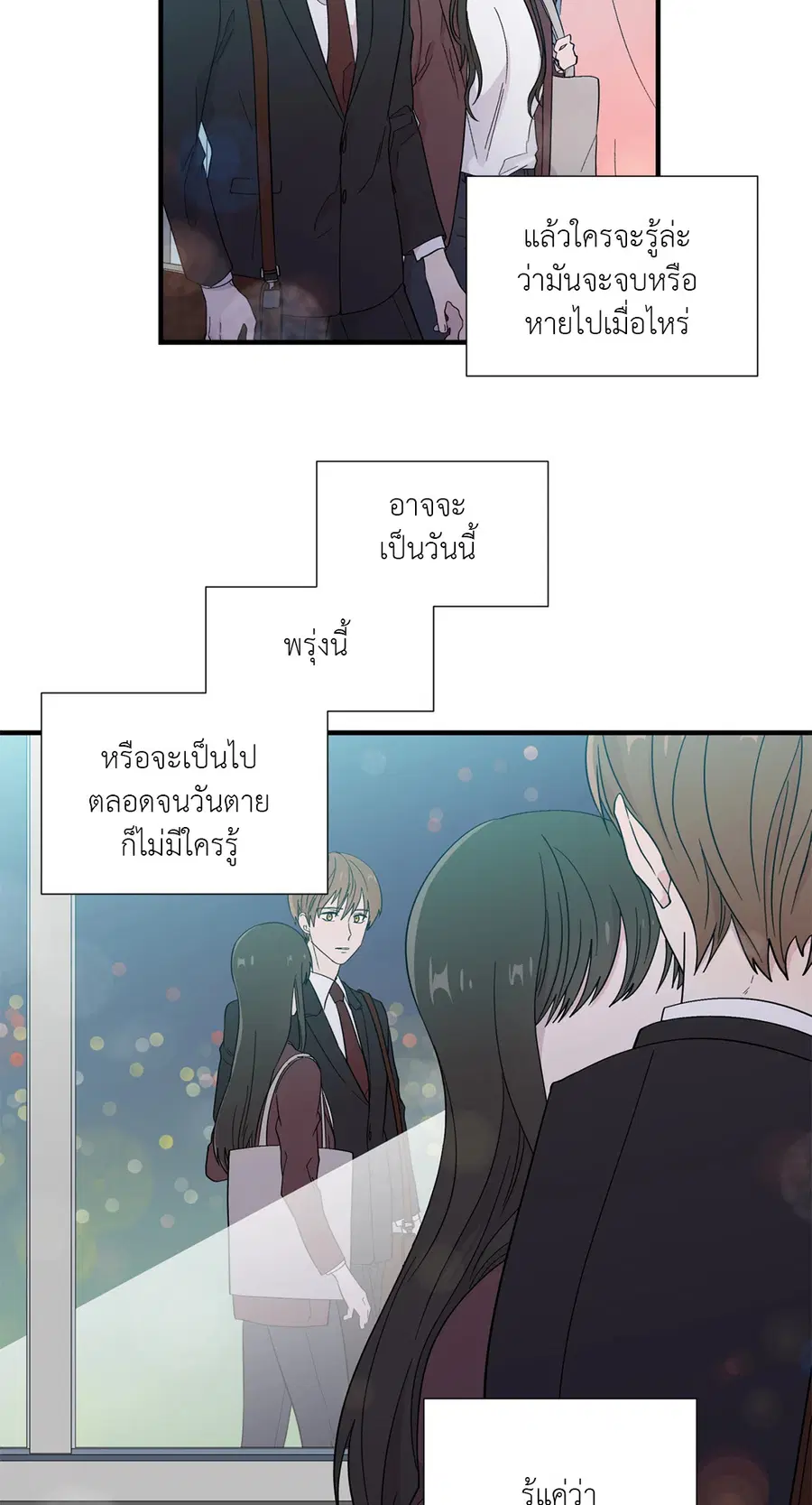 A Man of Virtue ตอนที่ 13 — หน้า 5 จาก 49