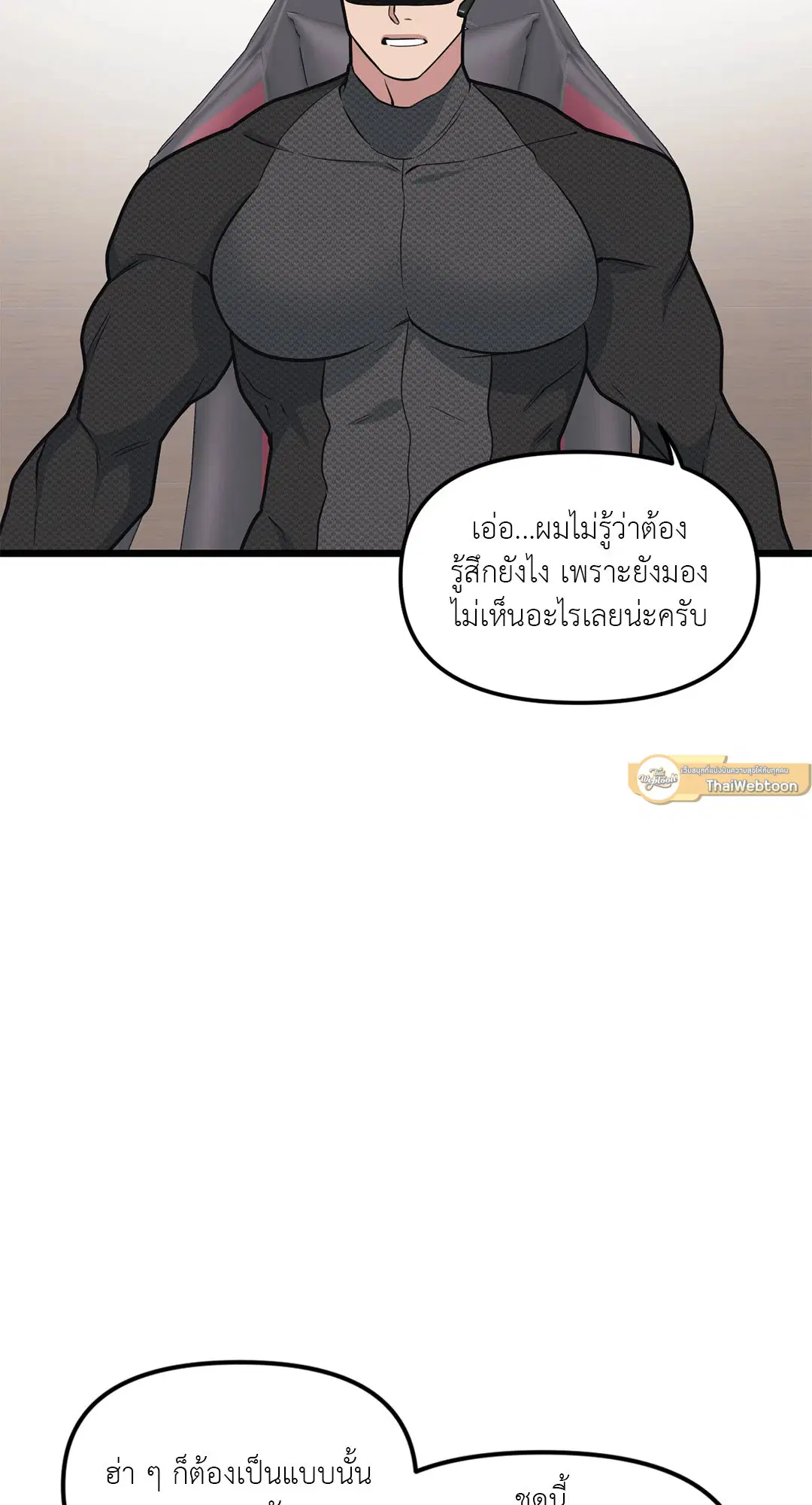 Full Volume ตอนที่ 46 — หน้า 19 จาก 58