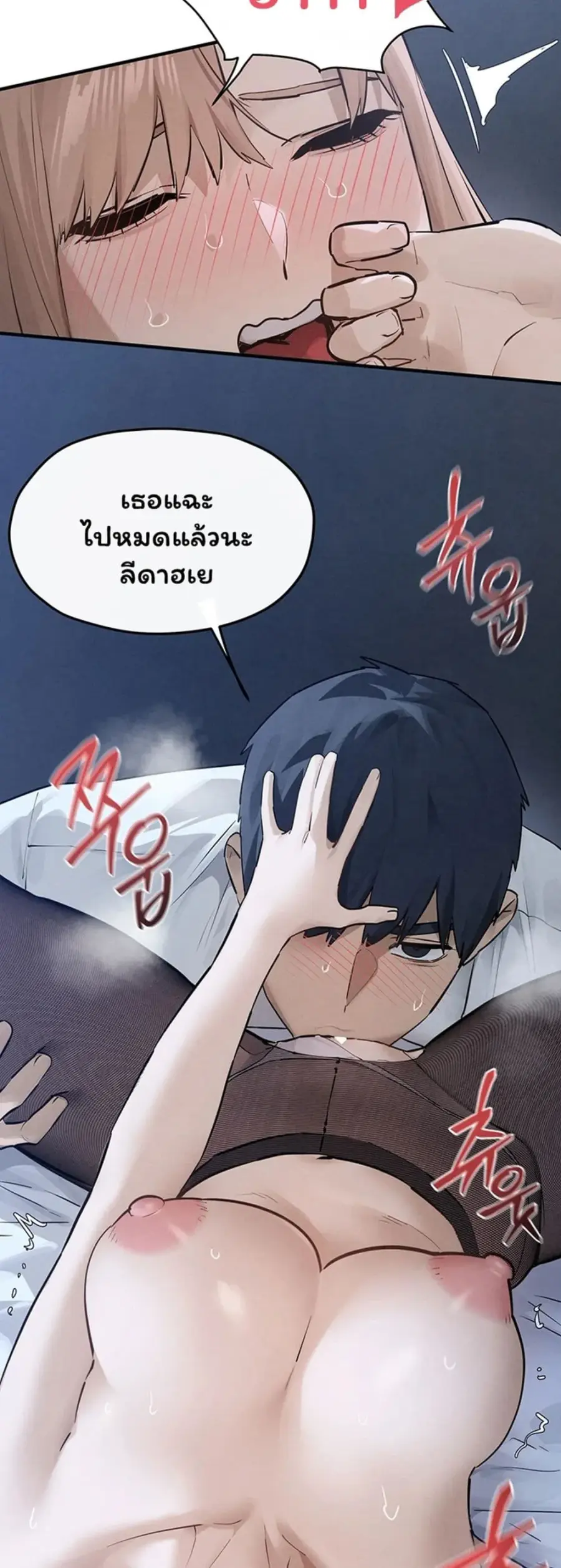 Moby Dick ตอนที่ 96 — หน้า 38 จาก 50