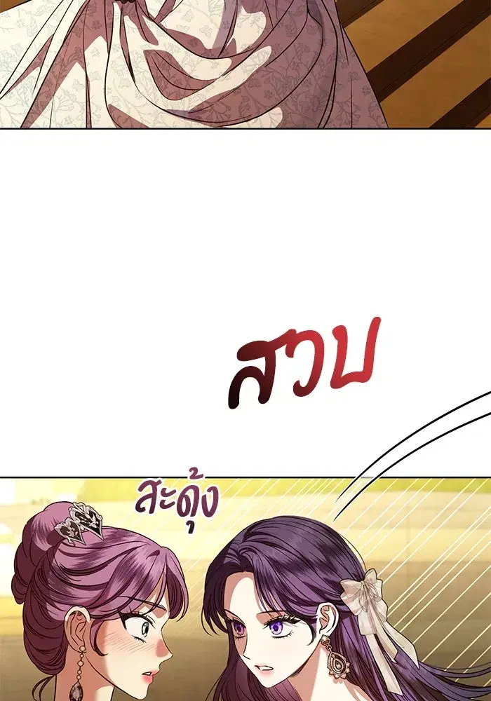 To My Husband’s Mistress ตอนที่ 63 — หน้า 100 จาก 109