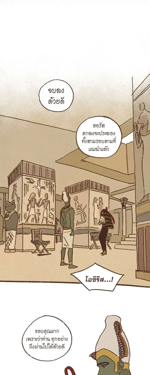 ENNEAD ตอนที่ 10 — หน้า 12 จาก 24