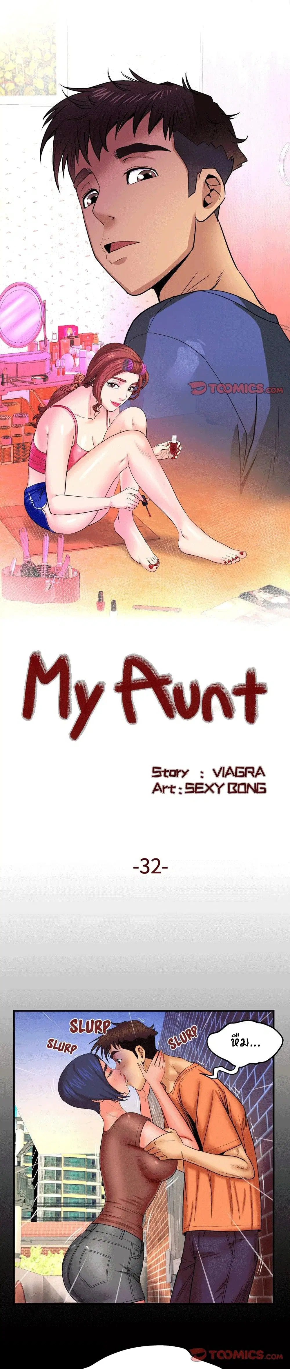 My Aunt ตอนที่ 32 — หน้า 1 จาก 17
