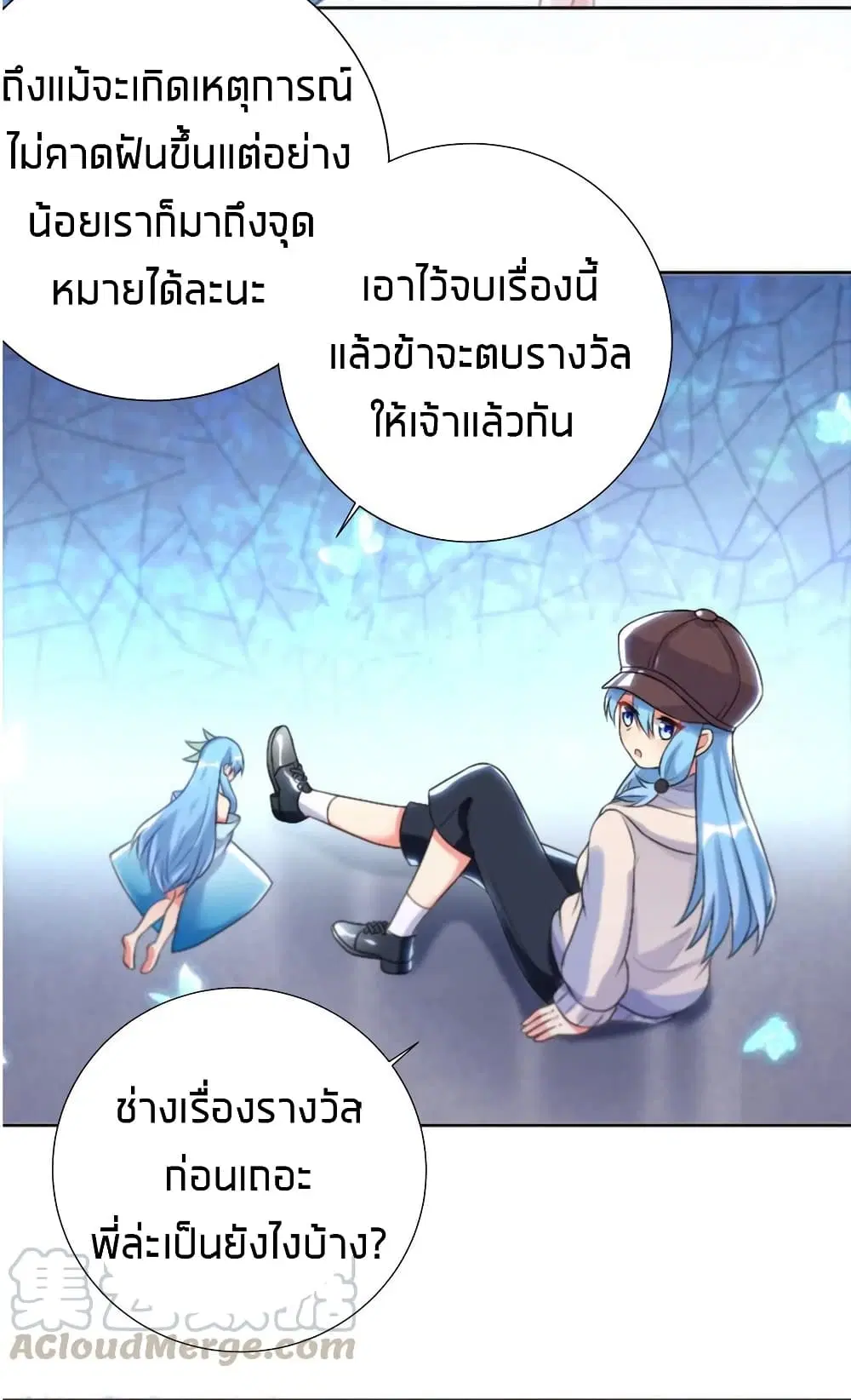 What Happended? Why I become to Girl? ตอนที่ 24 — หน้า 23 จาก 51