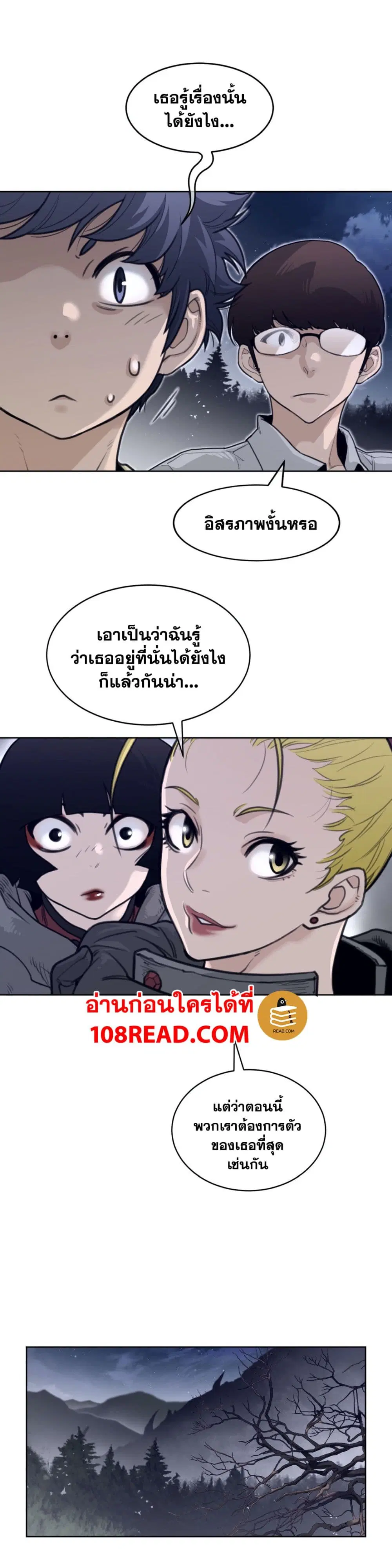 Perfect Half ตอนที่ 139 — หน้า 13 จาก 17