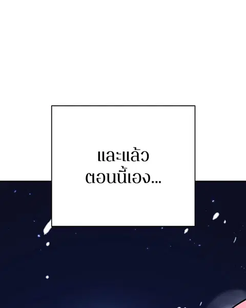 The Player ตอนที่ 37 — หน้า 32 จาก 144