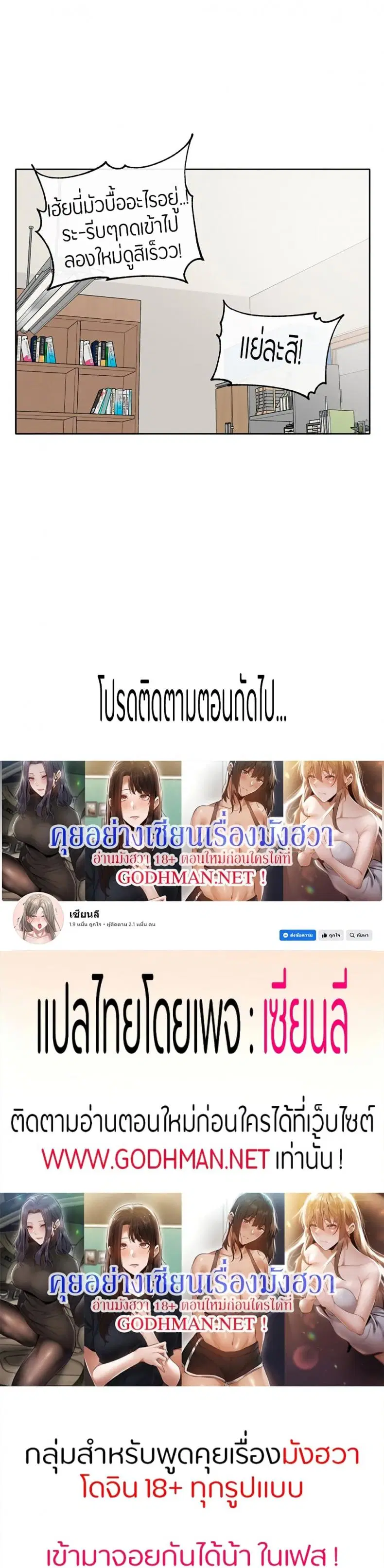 Theater Society (Circles) ตอนที่ 93 — หน้า 26 จาก 26
