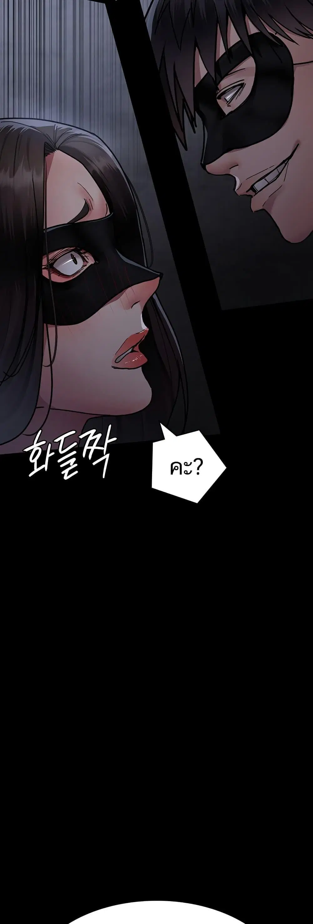 Night Hospital ตอนที่ 68 — หน้า 76 จาก 79