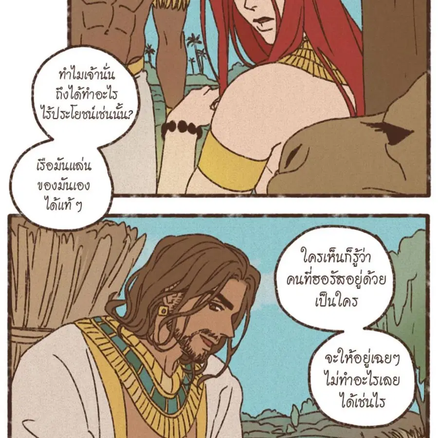 ENNEAD ตอนที่ 85 — หน้า 6 จาก 80