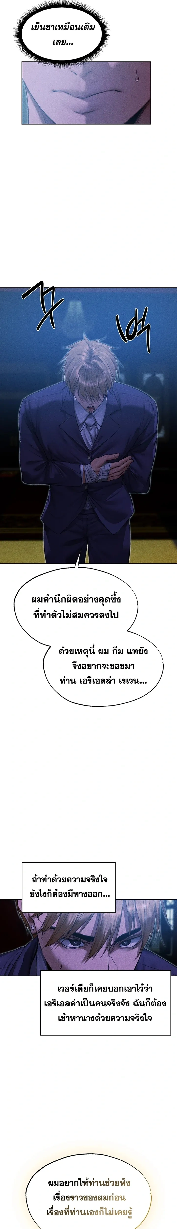 Milf Hunting in Another World ตอนที่ 122 — หน้า 7 จาก 19