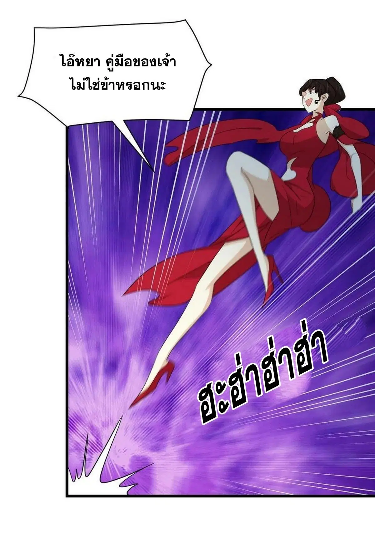 Immortal Swordsman in the Reverse World ตอนที่ 341 — หน้า 12 จาก 41