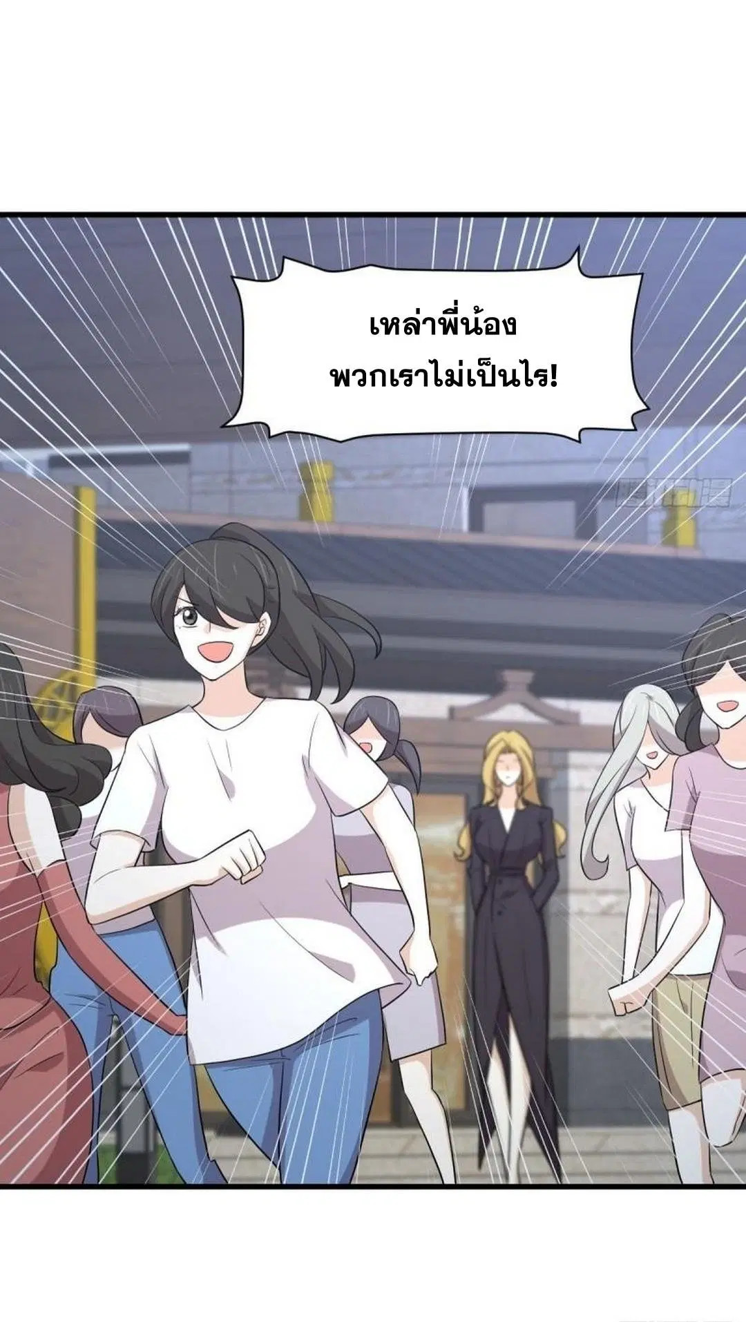 Immortal Swordsman in the Reverse World ตอนที่ 374 — หน้า 4 จาก 42