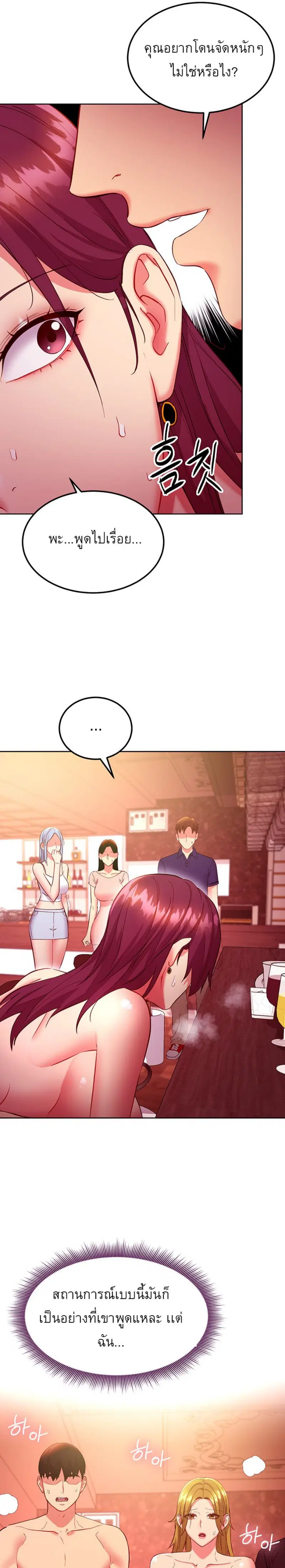 Stepmother Friends ตอนที่ 129 — หน้า 7 จาก 24
