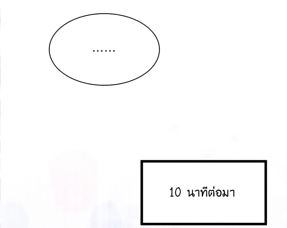 What Happended? Why I become to Girl? ตอนที่ 87 — หน้า 11 จาก 70