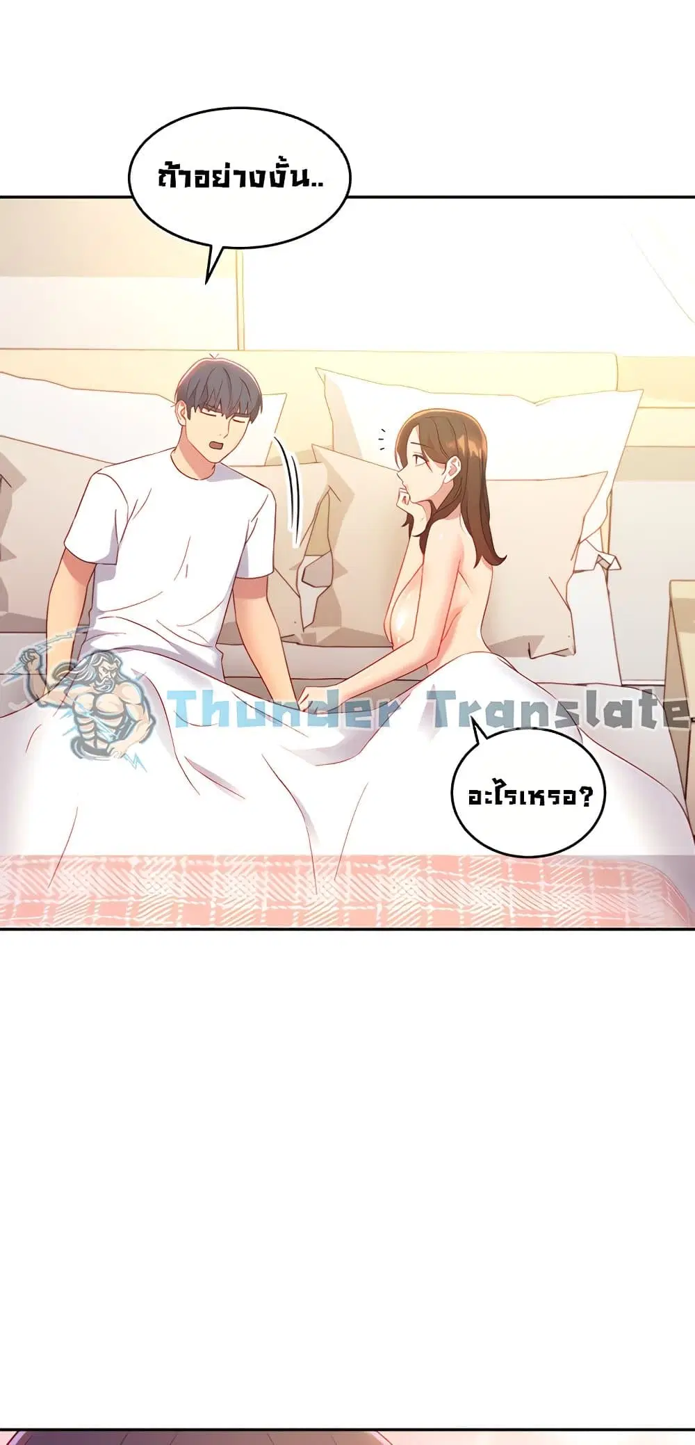 Stepmother Friends ตอนที่ 91 — หน้า 39 จาก 82
