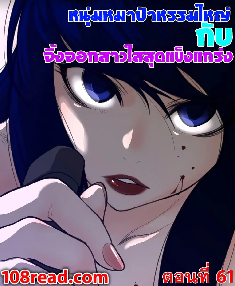 Perfect Half ตอนที่ 61 — หน้า 1 จาก 21