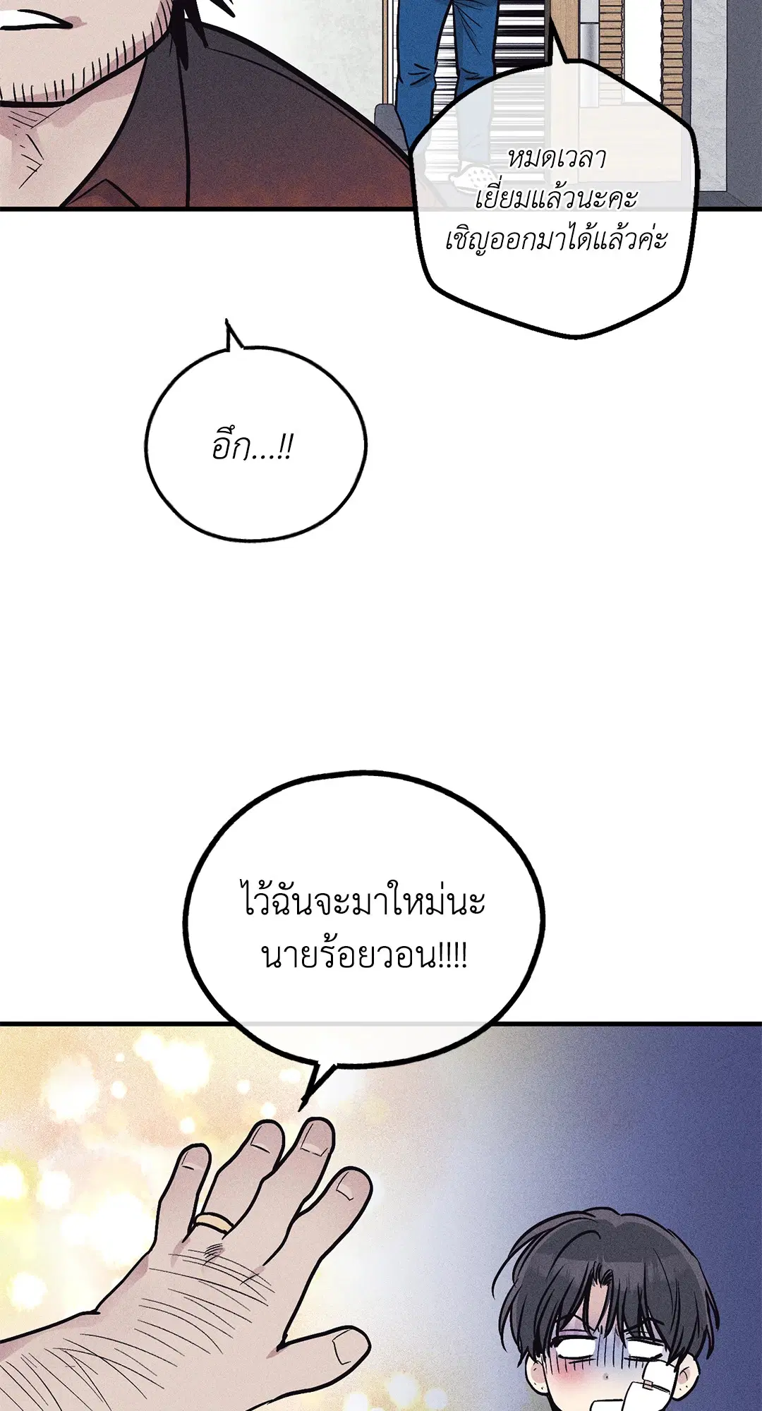 PAYBACK ตอนที่ 88 — หน้า 52 จาก 78