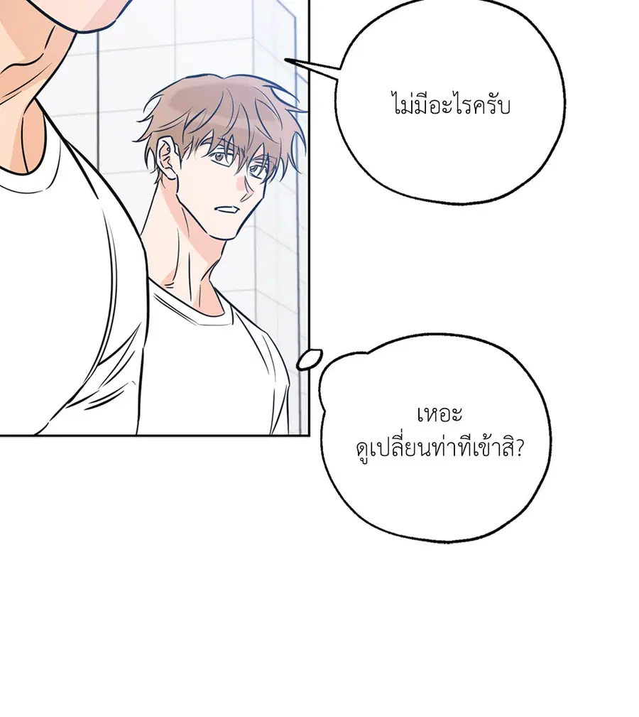 Lucky Paradise ตอนที่ 26 — หน้า 60 จาก 79
