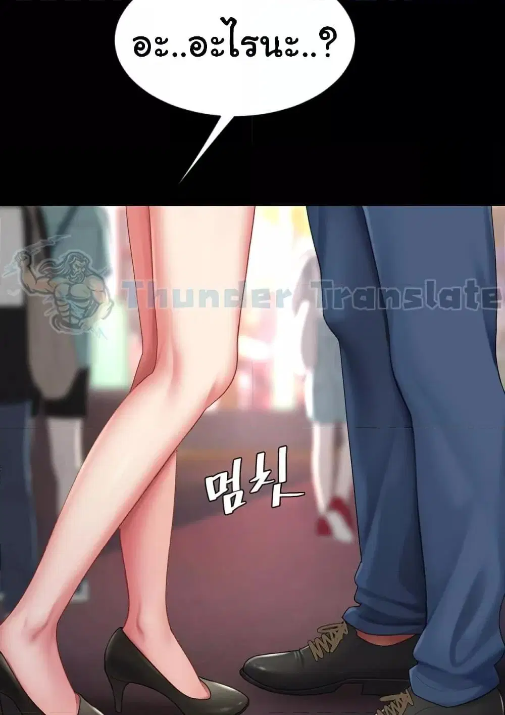 Go Ahead Mom ตอนที่ 92 — หน้า 52 จาก 171