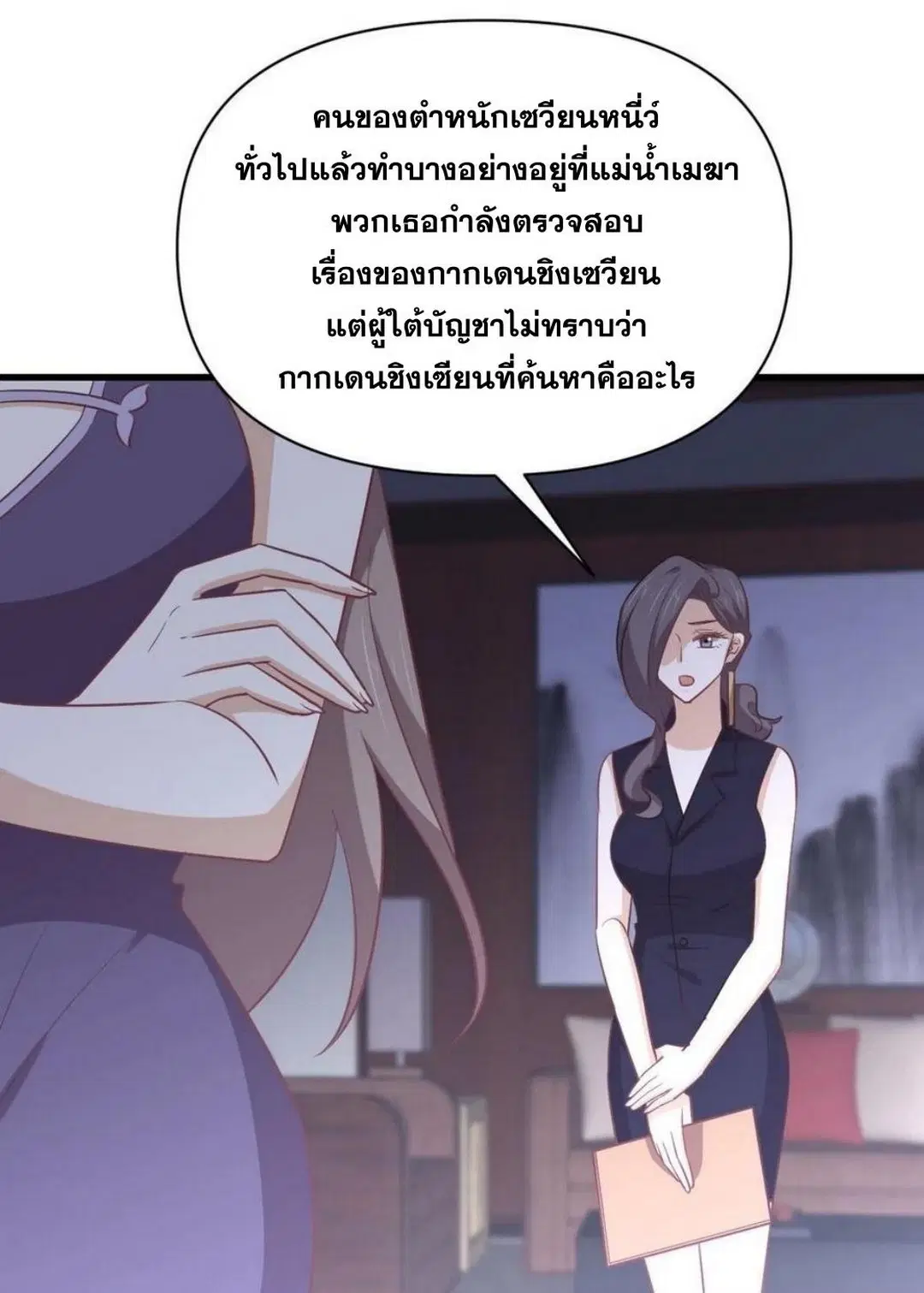 Immortal Swordsman in the Reverse World ตอนที่ 215 — หน้า 28 จาก 44