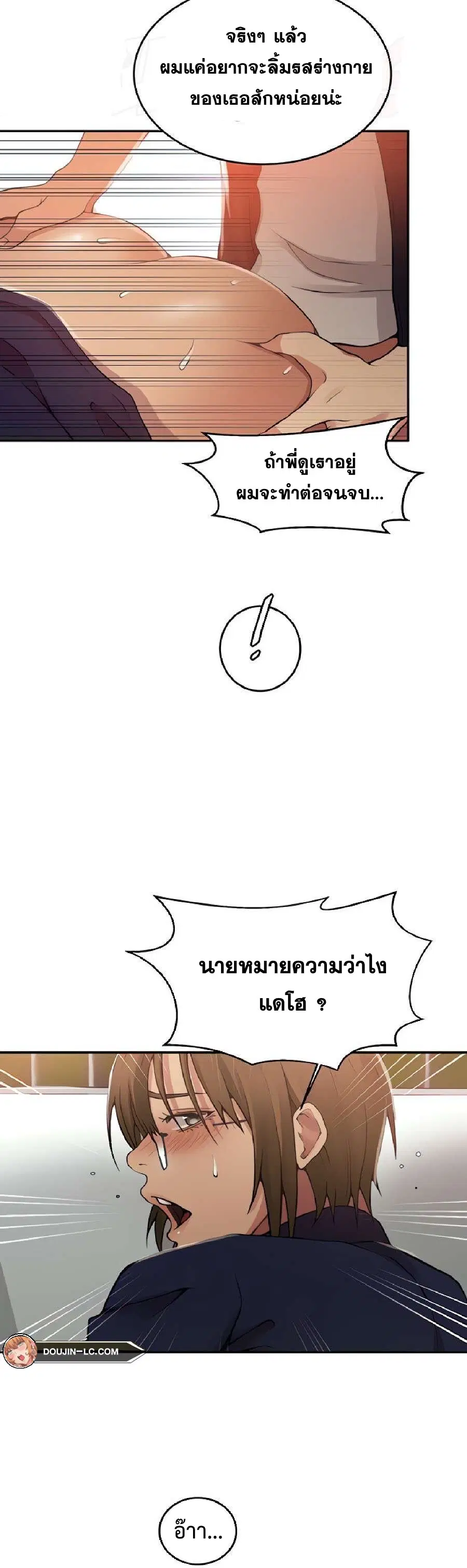 Secret Class ตอนที่ 188 — หน้า 26 จาก 33