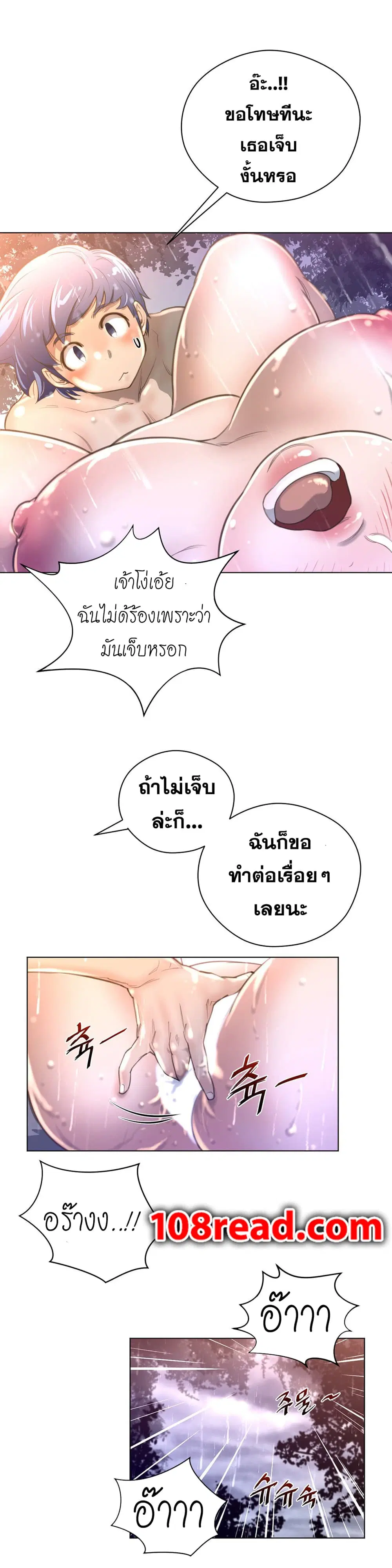 Perfect Half ตอนที่ 16 — หน้า 20 จาก 28