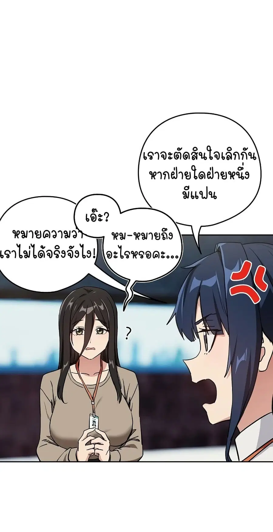 After Work Love Affairs ตอนที่ 57 — หน้า 30 จาก 53