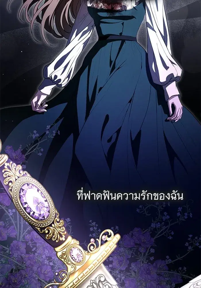 To My Husband’s Mistress ตอนที่ 89 — หน้า 2 จาก 143