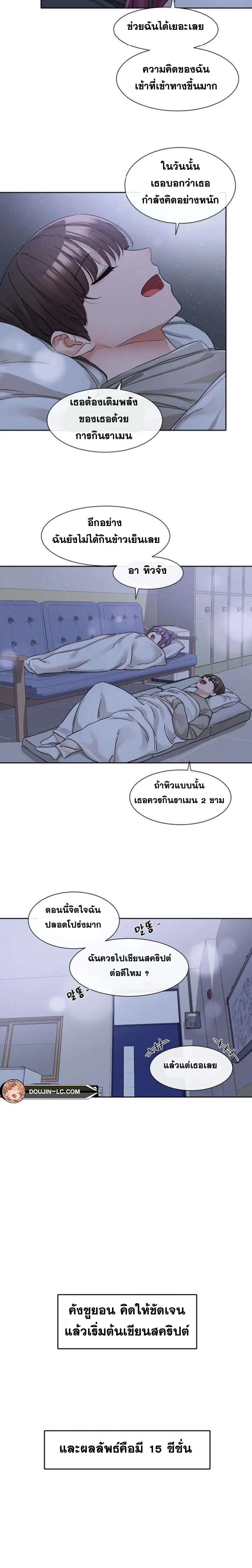 Theater Society (Circles) ตอนที่ 127 — หน้า 17 จาก 23