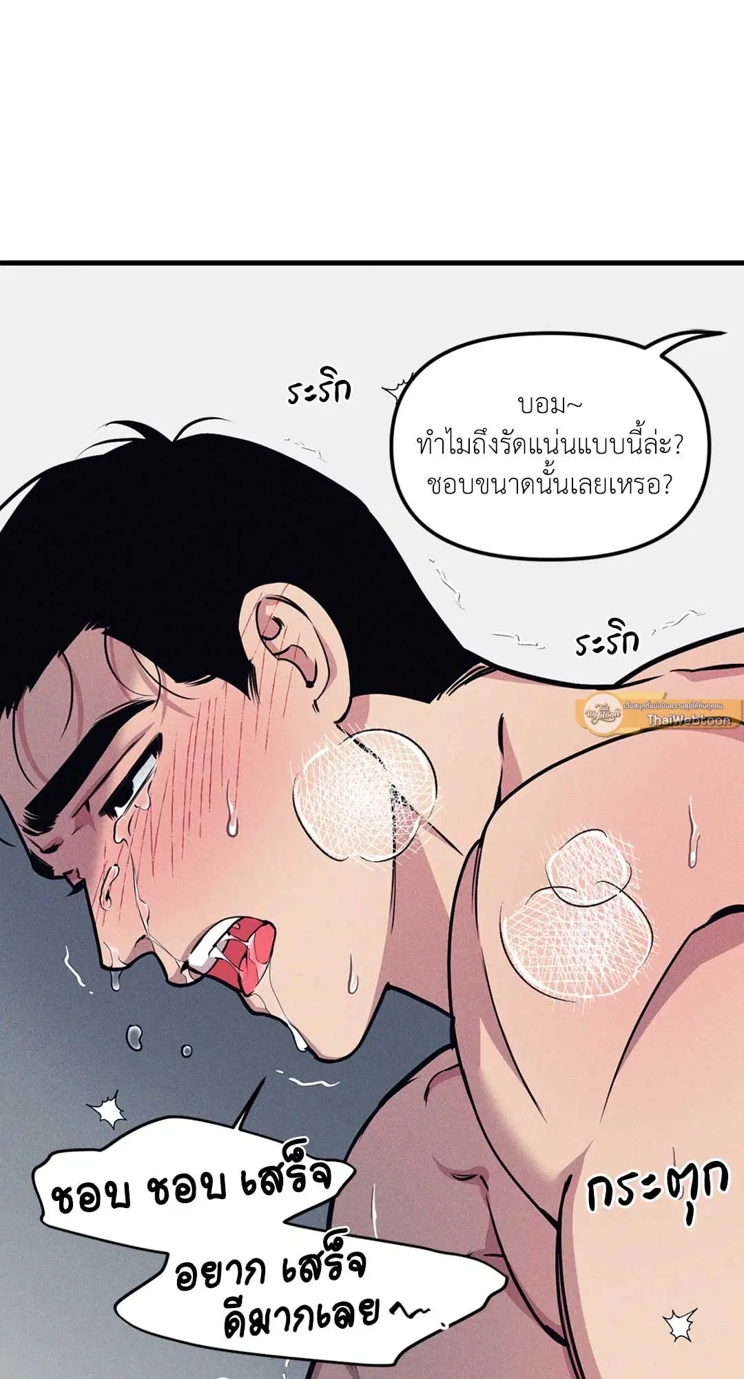 Full Volume ตอนที่ 76.35 — หน้า 23 จาก 60