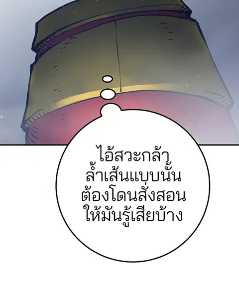 The Player ตอนที่ 35 — หน้า 65 จาก 136