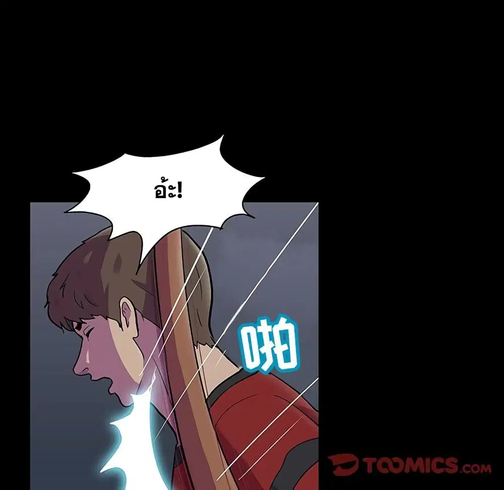 Project Utopia ตอนที่ 114 — หน้า 19 จาก 80