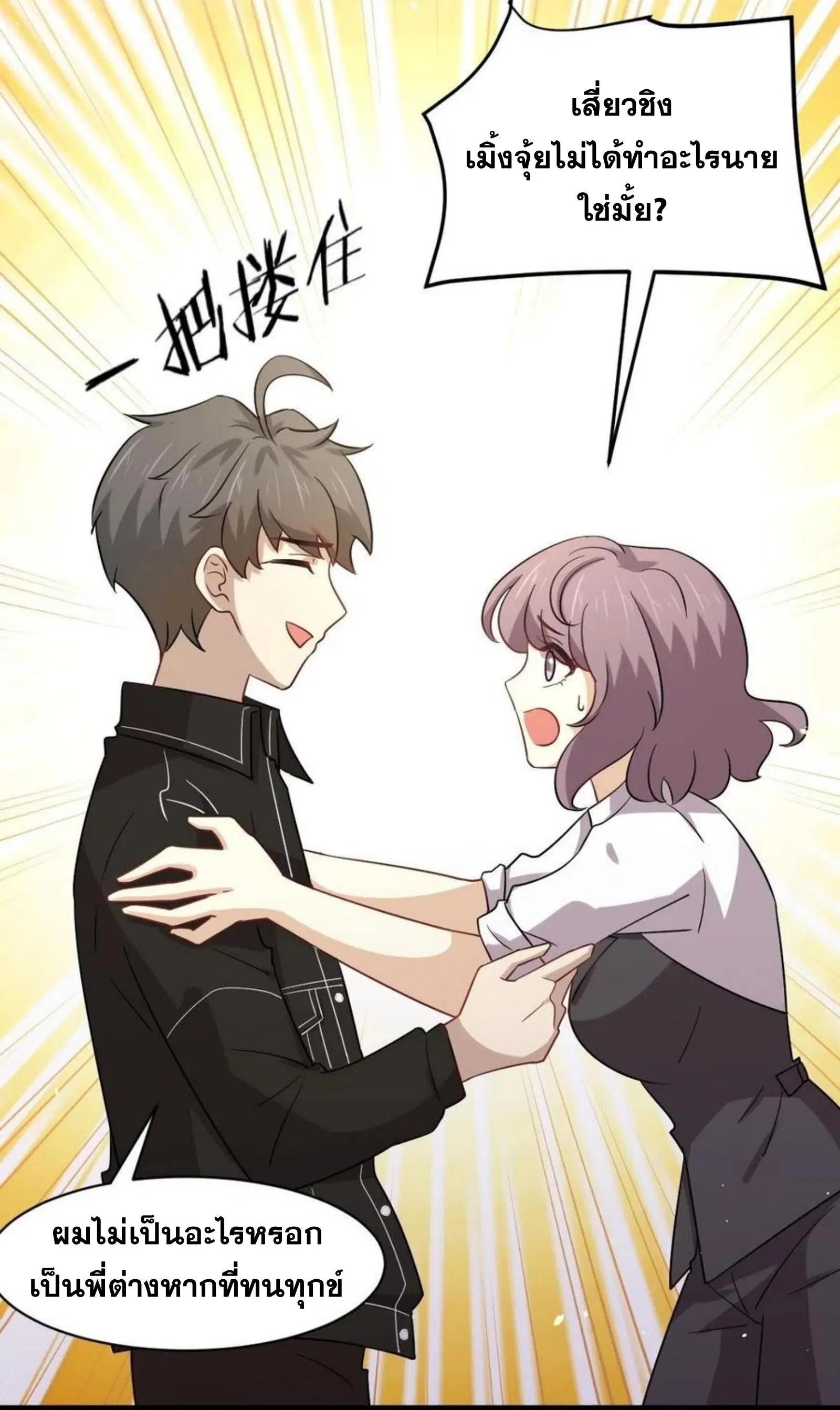 Immortal Swordsman in the Reverse World ตอนที่ 144 — หน้า 5 จาก 43