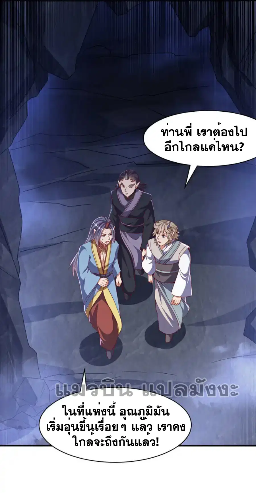 Wu Ni ตอนที่ 478 — หน้า 16 จาก 36