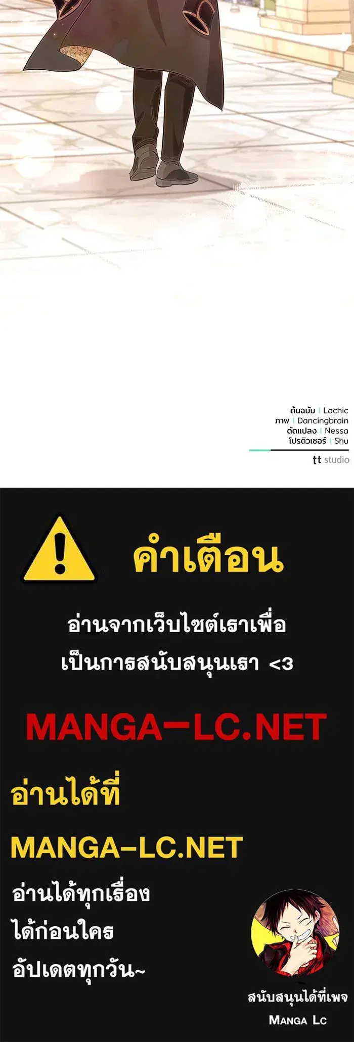 To My Husband’s Mistress ตอนที่ 22 — หน้า 102 จาก 103