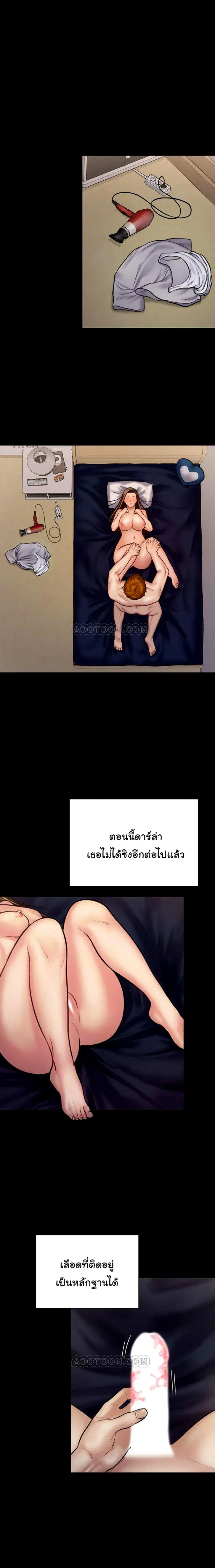 Queen Bee ตอนที่ 122 — หน้า 23 จาก 27