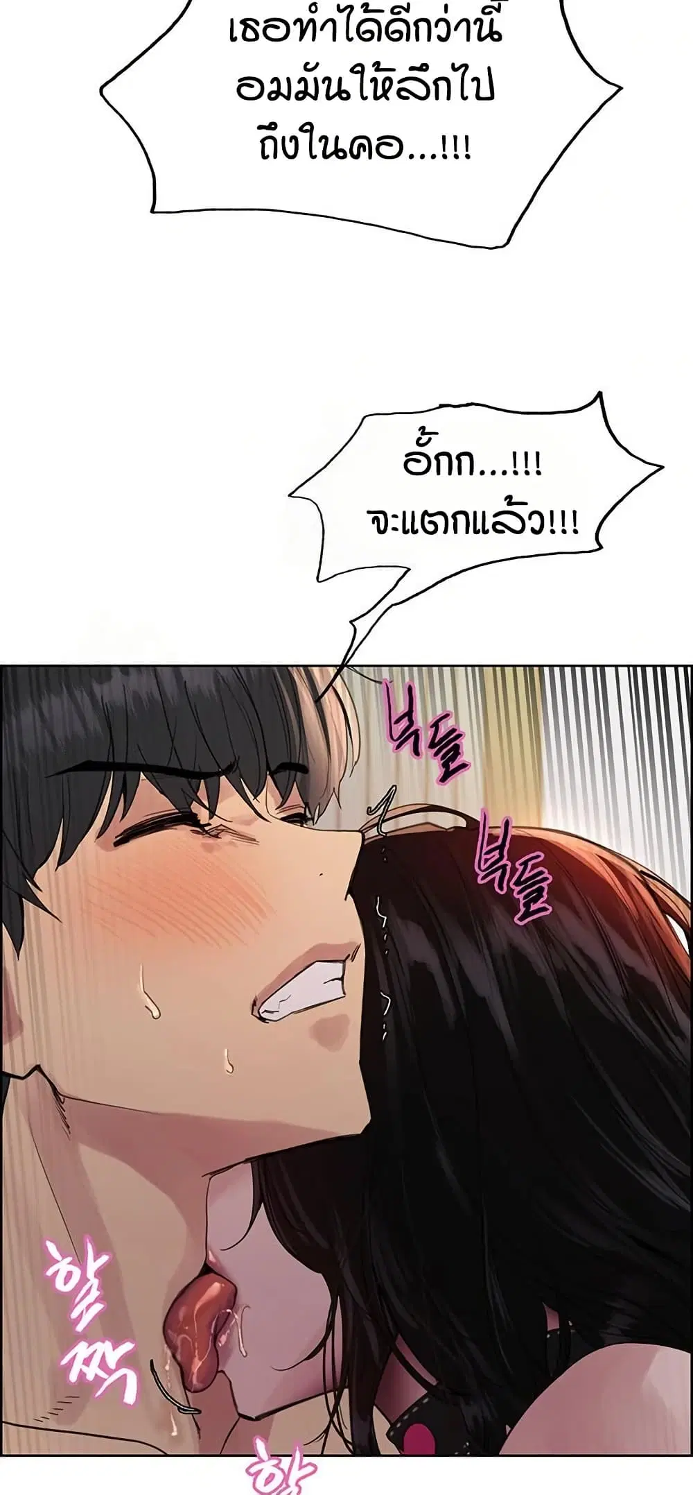 Sex-Stop Watch ตอนที่ 150 — หน้า 9 จาก 63