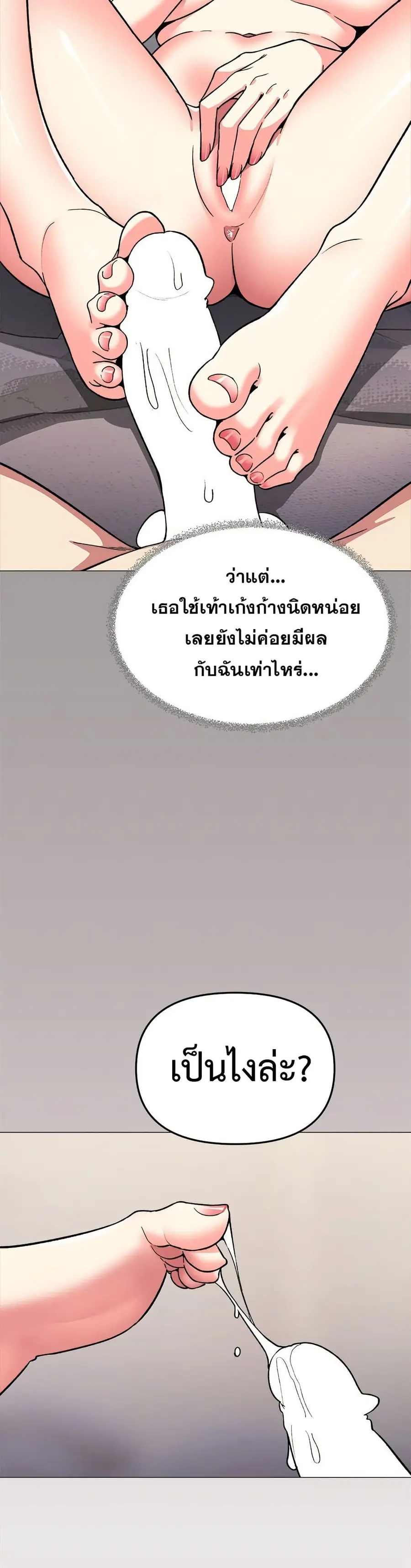 Stop Smoking ตอนที่ 58 — หน้า 42 จาก 55