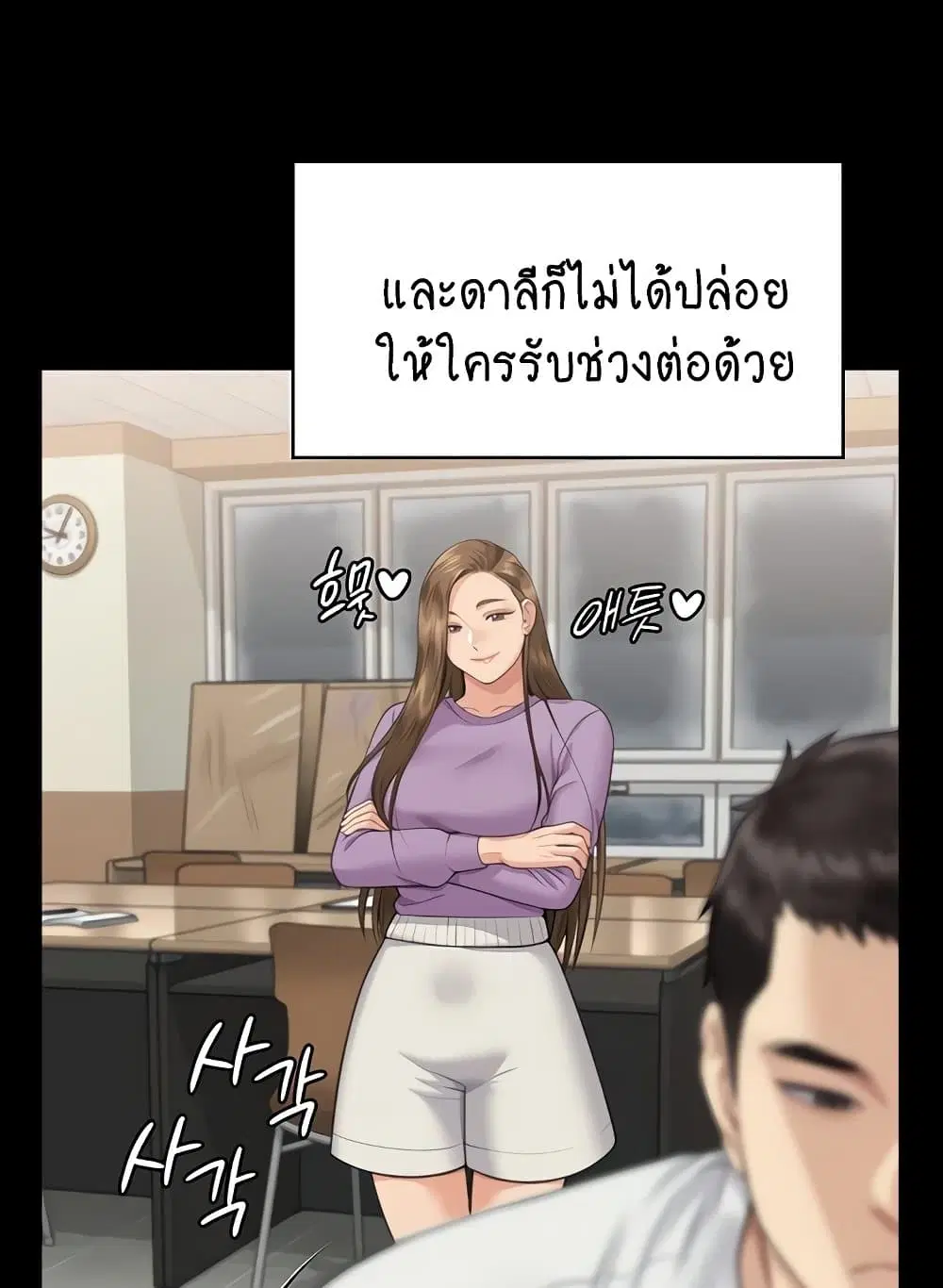 Queen Bee ตอนที่ 332 — หน้า 88 จาก 130