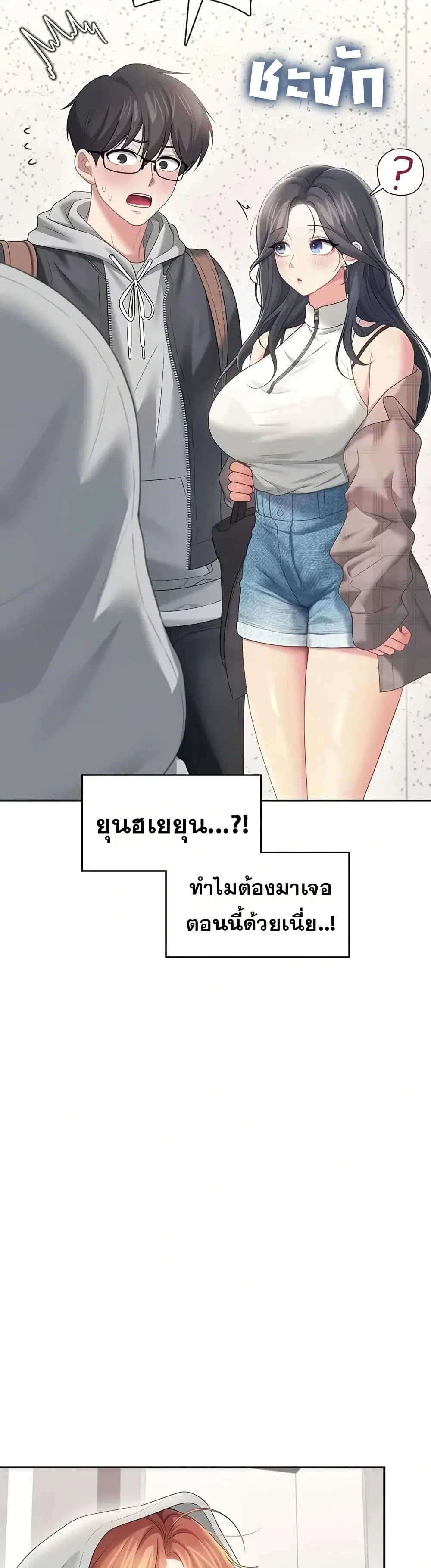 Wireless Touch ตอนที่ 73 — หน้า 19 จาก 51