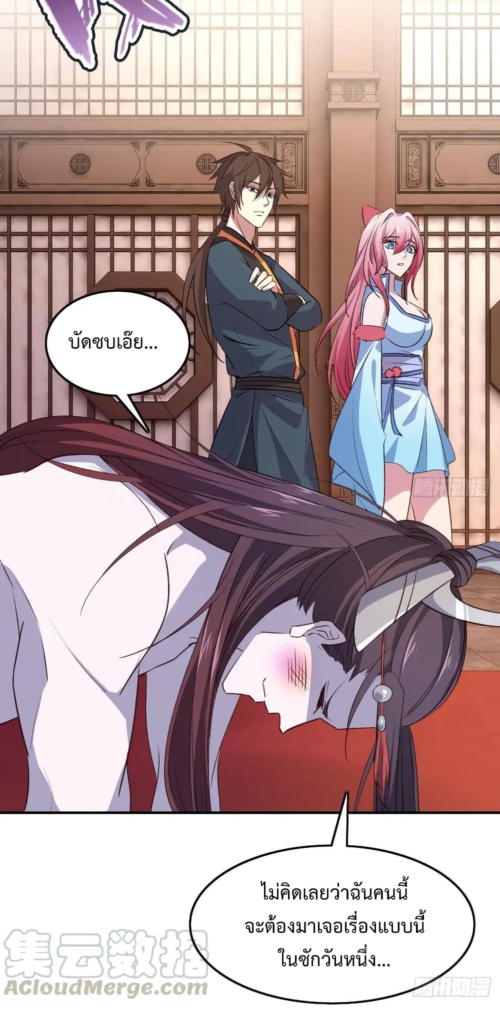 Super Harem Card ตอนที่ 13 — หน้า 14 จาก 41