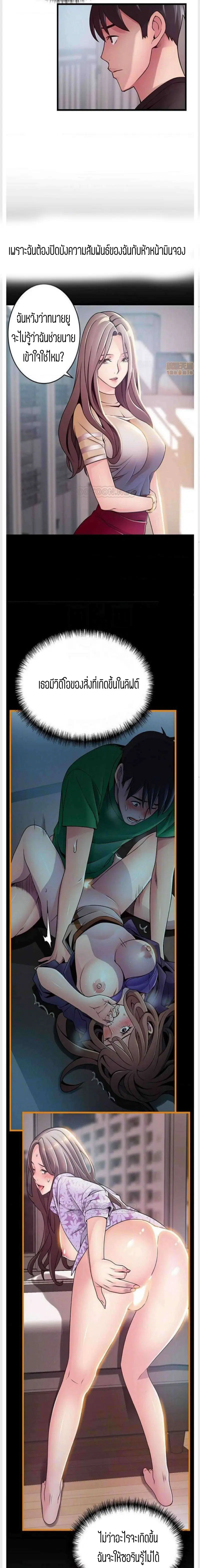 Weak Point ตอนที่ 92 — หน้า 7 จาก 16