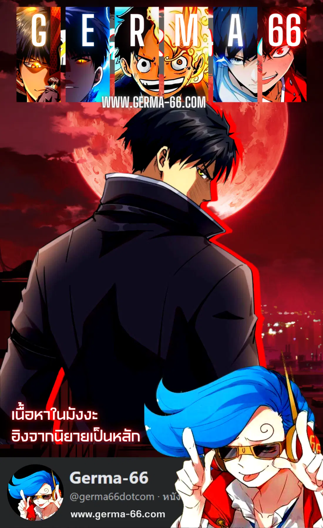 Super God Gene ตอนที่ 77 — หน้า 1 จาก 10